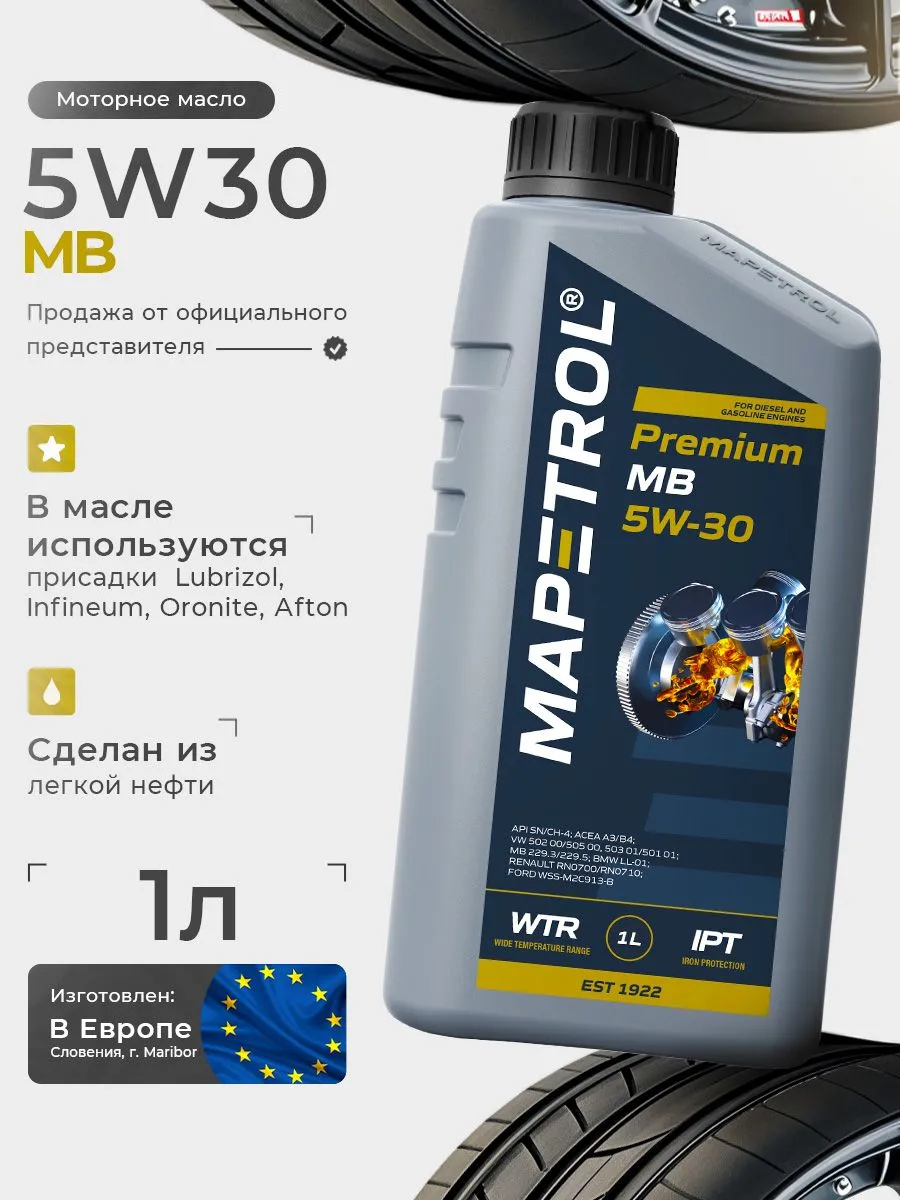Premium MB 5W-30 1 л