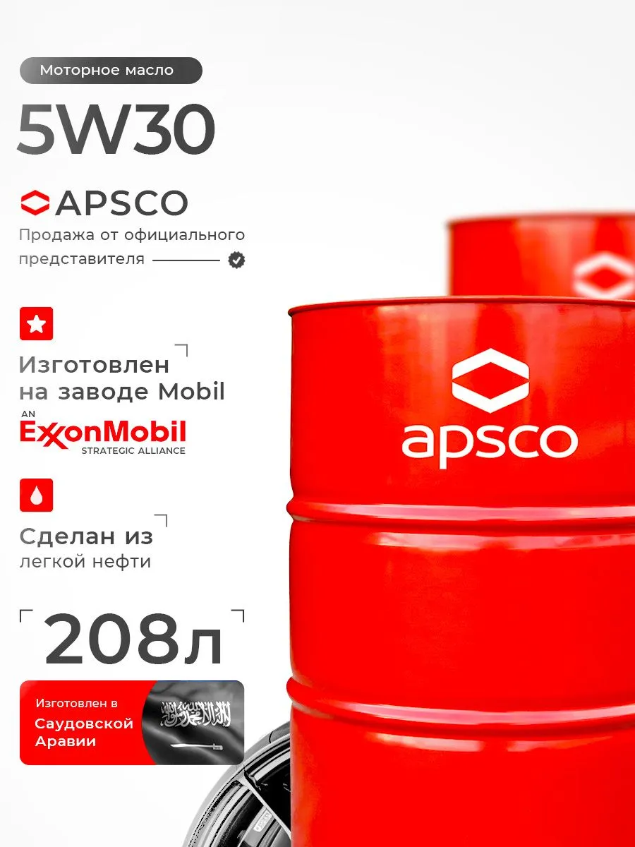 Gear Oil SAE 85W-140 API GL5 208 л