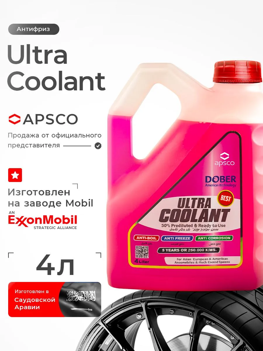 Ultra Coolant 50% 4 л